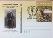 PAPIEŻ JAN PAWEŁ II  - KRAKÓW 2017 R. ŚW. BRAT ALBERT