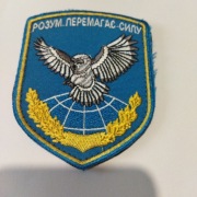 Naszywka Ukraina PSYOPS 