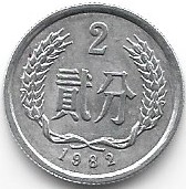 Chiny 2 fen 1982