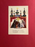 OLGA SIEMASZKO - POCZTÓWKA - „BOŻE NARODZENIE” - 1963 rok