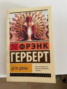 Dzieci Diuny Frank Herbert wersja Rosyjska