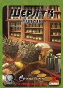 Sherlock. Middle Ages - The Merchant (UA)