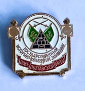 Państwowy Rezerwat Historyczno-Kulturowy „Pole Bitwy Połtawskiej”