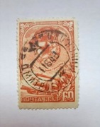 Rzadki znaczek pocztowy ZSRR 