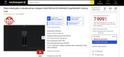 Płyta indukcyjna z wbudowanym okapem ELECTROLUX