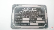 ZIS nowa tabliczka znamionowa 