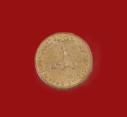 Moneta 10 filsów 1996, ZEA