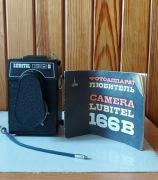 Aparat Lomo LUBITEL 166B