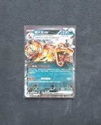 Charizard ex (CSV5C 075)