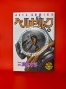 Berserk - tom 6 (wydanie japońskie) Kentaro Miura