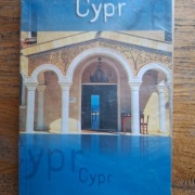 Cypr praktyczny przewodnik Pascal