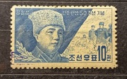 50. rocznica urodzin Kim Ir Sena. Korea Północna 1962 r 