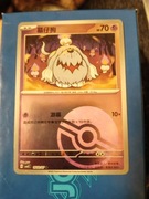 Greavard (Poke Ball - Gem Pack 3)