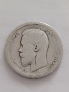 50 kopiejek 1896r. Mikołaj II