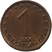 Bułgaria 1 stotinka z 2000 roku - OBEJRZYJ MOJĄ OFERTĘ