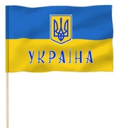 Flaga Ukrainy z Herbem i Napisem 150x90 cm