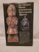 Maski I rzeźba tropikalnej Afryki A. Gromyko