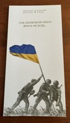Ukraina 20 hrn 2023 Pamiętamy nie wybaczymy