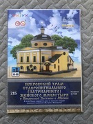 Puzzle 3D UMBUM Kaplica Klasztoru w Moskwie