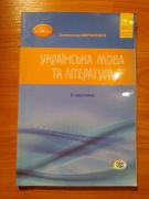 ZNO Ukrayinska mova ta literatura 2 2023 Avramenko