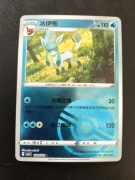 Glaceon (Poke Ball - Gem Pack 2)