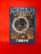 Berserk - tom 13 (wydanie japońskie) Kentaro Miura