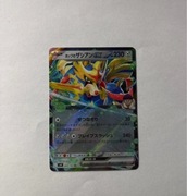 Karta pokemon Hop’s Zacian ex 069/100