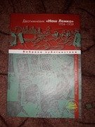 Dwutygodnik „Nasz Łemko” 1934-1939