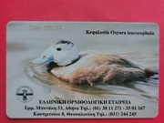 GRECJA     - Karta telefoniczna  /  ODMIANA  /  KACZKI