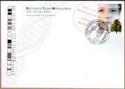 Fdc Fi 4359 Ogólnopolski Tydzień Mukowiscydozy