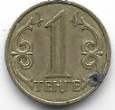 Kazakstan 1 tenge 2004