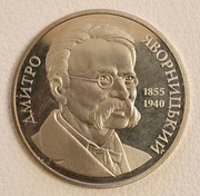 Ukraina 2 hrywny, 2005 150 rocznica urodzin - Dmytro Jawornicki