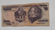 1 000 pesos Urugwaj ,znaki wodne,st.dobry,ser. NS 04963563