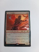 Breya's Apprentice MH2 Japanese FOIL