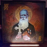 Patriarkh Prorok Ilja Czarny Winyl Limit z autografami zespołu!