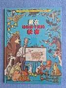 Chiński dla dzieci / Jak to działa? Zwierzęta po chińsku