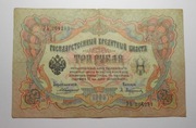 Stary banknot Rosja Carska 3  Ruble 19059