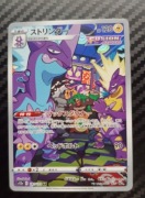 Pokemon karta Toxtricity AR 181/172 VSTAR Universe
