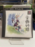 jade cocoon ntsc-j playstation