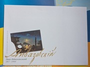 Ukraina koperta FDC Iwan Ajwazowski. 2017