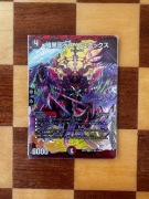 Duel Masters Death Phoenix, Avatar of Doom EX01 11/80 (Stan NM)
