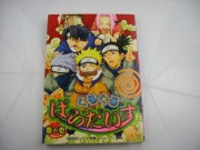 Naruto - antologia doujinshi doujin z 2001 roku, 210 stron