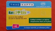 GRECJA     -  Karta telefoniczna  /  ODMIANA