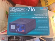 Ladowarka samochodowa prostownik Kulon 716