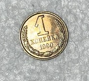 Moneta 1 KOPIEJKA 1990