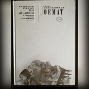 Panas Znak kabalistyczny Czechowicz Poemat