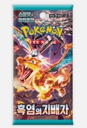 Pokemon Cards “Ruler of Black Flame” sv3 Booster Korean Version