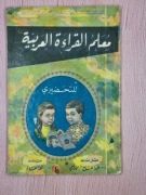 Podstawy nauki języka arabskiego dla dzieci