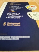 Folder - PRZYJAŹŃ i BRATERSTWO - 10zł i 10 hrywien 2023