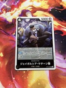 St. Jaygarcia Saturn (OP13-083) (V.1)